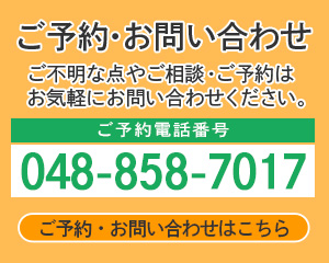 肩こり・頭痛・腰痛・交通事故治療のルルドウ治療院・接骨院へのお問い合わせ